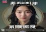 亚洲无码字幕版专题封面缩略图，中文字幕标识清晰